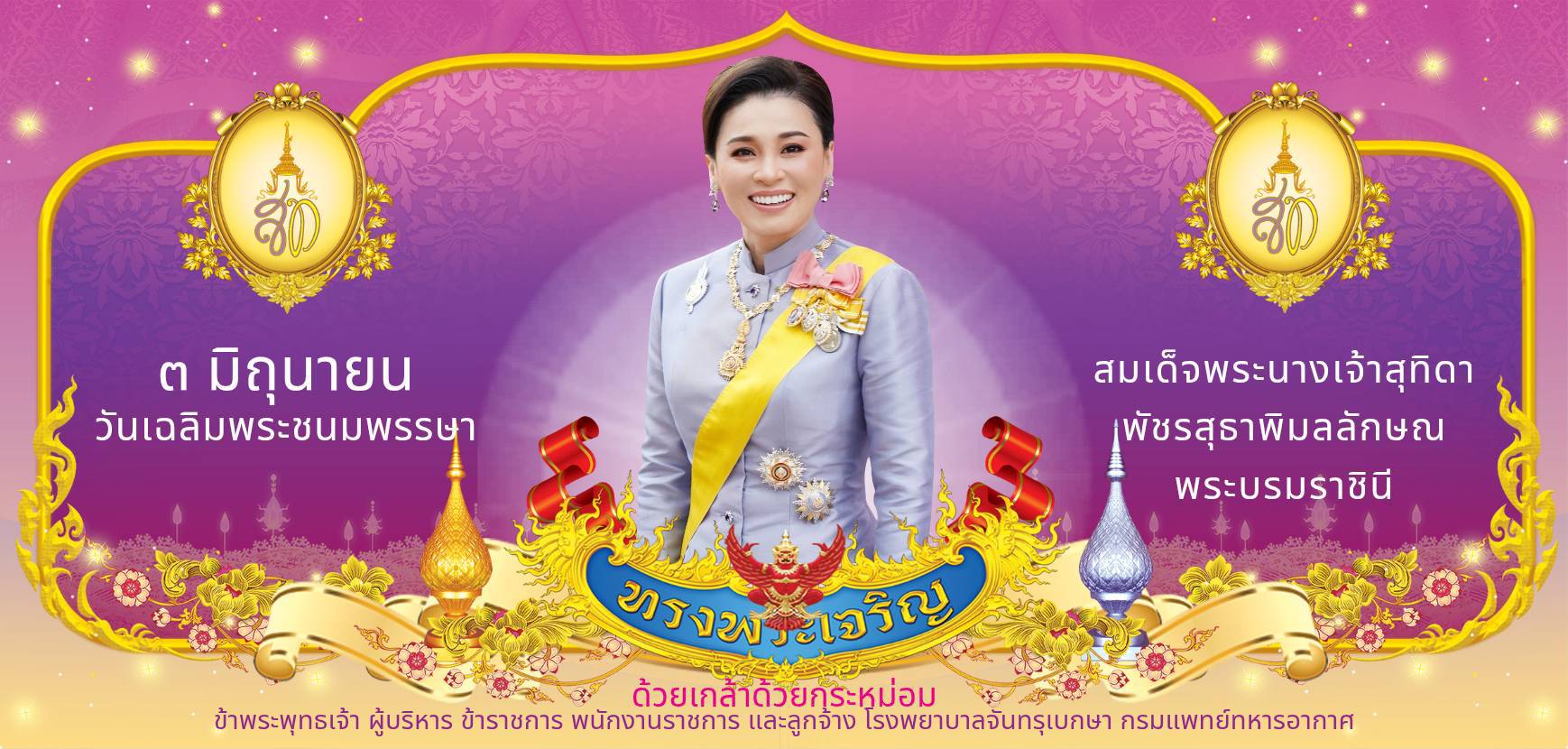 3มิถุนายน